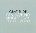 Gen Hoshino Singles Box GRATITUDE 11CD(12)+10DVD+特典CD+特典BD