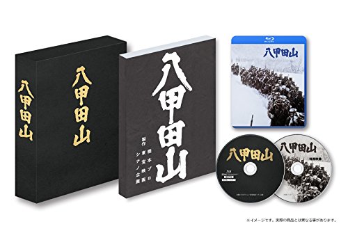 八甲田山 HDリマスター (完全初回生産限定:復元台本付き) Blu-ray