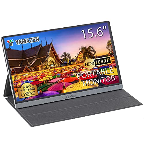 山善 モバイルモニター 15.6インチ モバイルディスプレイ 1080P 1670万色 日本設計 Type-C/HDMI-mini ブルーライト機能 IPSパネル ゲームモード搭載 (PS4 / XBOX/Switch/PC/タブレット 対応) 内蔵ス