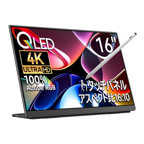 EHOMEWEI モバイルモニター 16インチ 4K 3840x2400 QLED 量子ドット Windows/MacOS 対応 タッチパネル タッチペン対応 ペンタブ AdobeRGB 100% 6mm LQ-160PU