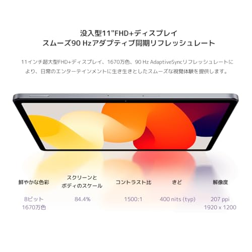 Xiaomi Redmi Pad SE タブレット 6GB + 128GB Wi-fi版 日本語対応 11インチ FHD+ アイケア ディスプレイ 90Hz高精細 8000mAh 大容量バッテリー 軽量ボディ Snapdragon 680 MIUI 1