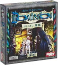 カードゲーム ドミニオン:陰謀 第二版 日本語版