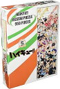 エンスカイ(ENSKY) ジグソーパズル ハイキュー HAIKYU CHRONICLES 950ピース (950-48)