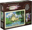 アートクリスタルジグソー となりのトトロ なにが釣れるかな? 300ピース (300-AC34)