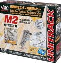 KATO Nゲージ M2 待避線付きエンドレス 基本セットマスター2 20-853 鉄道模型 レールセット