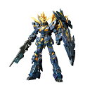 RG 機動戦士ガンダムUC ユニコーンガンダム2号機 バンシィ ノルン 1/144スケール 色分け済みプラモデル