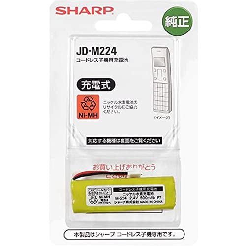 ゆうパケット対応品 シャープ SHARP オプション 消耗品 JD-M224 コードレス子機用充電池 ゆうパケット対応品 シャープ SHARP オプション 消耗品 JD-M224 コードレス子機用充電池