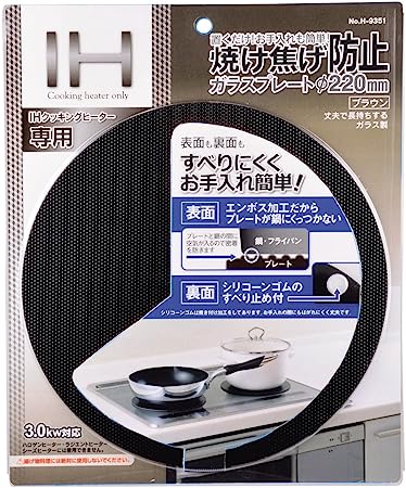 パール金属 IH用焼け焦げ防止ガラスプレート Φ220mm ブラウン H-9351