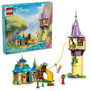 LEGO ディズニー プリンセス ラプンツェルの塔 スナグリー アヒルの子もつれた組み立ておもちゃ フリンライダーとマザーゴセルミニドール ディズニープリンセス...
