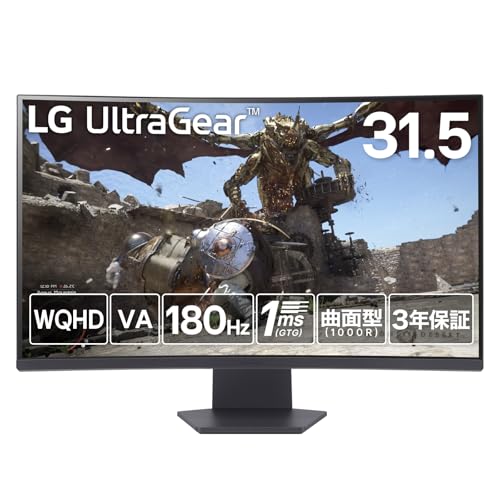 LG ゲーミングモニター LG UltraGear 32GS60QC-B 31.5インチ/PCゲーム、家庭用ゲーム/WQHD(2560 1440)/曲面型VA(1000R)/アンチグレア/180Hz/1ms GTG /VRR(AMD FreeSync対