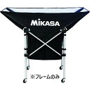 ミカサ(MIKASA) 折りたたみ式ボールカゴ(舟形)AC-BC210用 フレームのみ AC-CF210