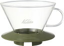 カリタ Kalita コーヒー ウェーブシリーズ ガラスドリッパー WDG-185 2~4人用 アーミーグリーン #05110(3)