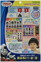 学研 きかんしゃトーマス おふろで1·2·3(対象年齢:2歳以上)83413
