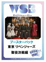 ブシロード(BUSHIROAD) ヴァイスシュヴァルツブラウ ブースターパック 東京リベンジャーズ 聖夜決戦編 BOX