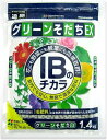花ごころ IBのチカラ グリーンそだち 室内でも安心、無臭で清潔な肥料 EX 1.4kg
