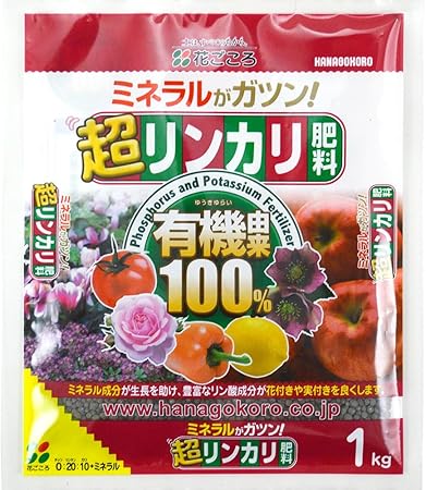花ごころ 超リンカリ肥料 花付き、実付きが良くなる豊富なリン酸成分 1kg