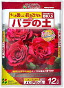 花ごころ バラの土 生産者が認めるブレンド 12L