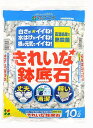 花ごころ きれいな鉢底石 10L