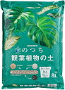 自然応用科学 のつち観葉植物の土8L
