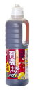 花ごころ 有機プラス液肥トップワン アミノ酸のチカラ 800ml
