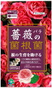自然応用科学(Applied Natural) 薔薇の 菌根菌 200ml