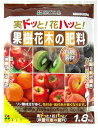 花ごころ 果樹 花木の肥料 花付き、実付きが良くなるリン酸成分多い 1.8kg