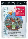 キンボシ(Kinboshi) 防虫サンサンネット1.8 5m 6994