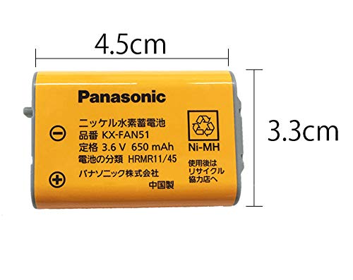 Panasonic 増設子機用コードレス子機用電池パック KX-FAN51