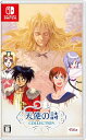 天使の詩COLLECTION 「天使の詩COLLECTION」PC用壁紙 配信 - Switch