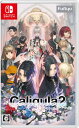 Caligula2-カリギュラ2- おぐち描き下ろしデジタル壁紙 有効期限切れのため入手不可 使用不可 - Switch
