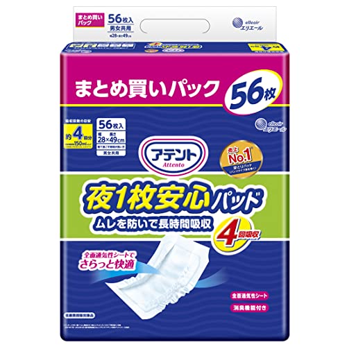 アテント 夜1枚安心パッド ムレを防いで長時間吸収 4回吸収 テープ式用 56枚 大容量