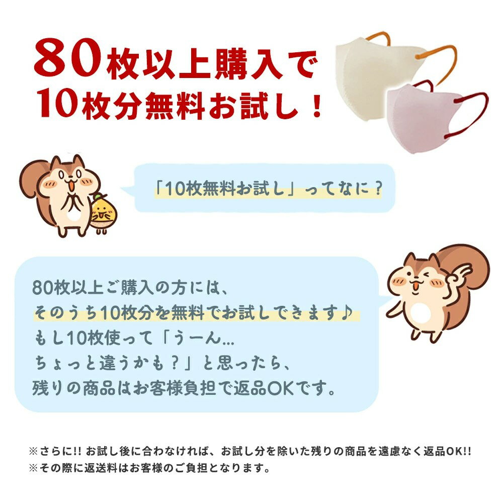新店10%OFF★息苦しくない!軽やか呼吸のマスク★マスク 人気 お洒落 マスク 通気性 不織布 立体 マスク 血色 不織布 マスク バイカラー おしゃれ 3D 立体 マスク 子供用 通気性抜群 蒸れない 軽やか呼吸 マスク メンズ まとめ買い 大量 マスク uvカット マスク 息がしやすい