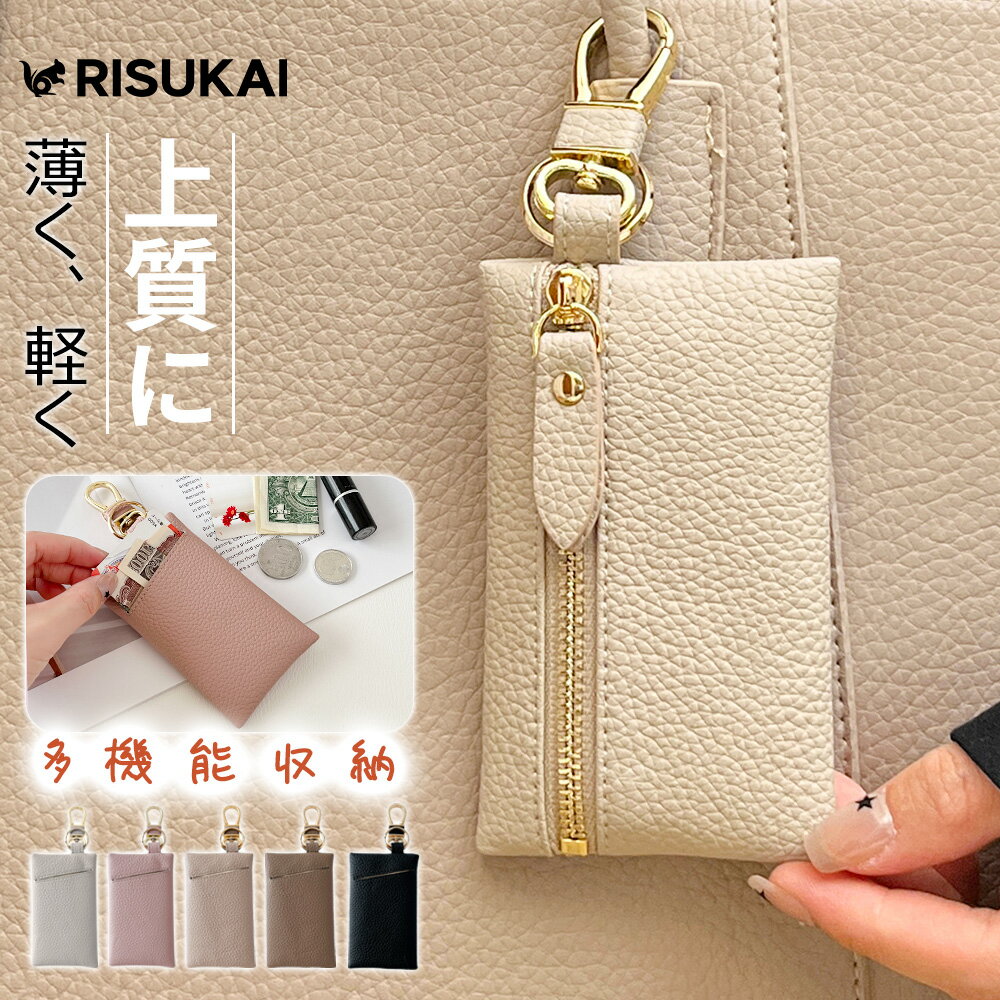 Rakuten - ★仕分けが簡単な多機能財布★カードケース 財布 レディース ポーチ 小物入れ おしゃれ 背面 カード ポケット ケース ミニ財布 レザー 小銭入れ ケース 名刺入れ カード入れ 小さい財布 大容量 コインケース 薄型 コンパクト さいふ かわいい 鍵 ICカード 小さい 長財布