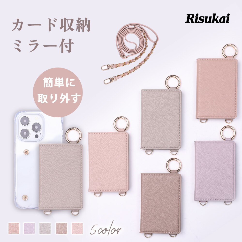 Rakuten - ★よく使う機能をまとめるスマホケース★iPhone 17 ケース 耐衝撃 スマホケース カード収納 背面 携帯ケース ショルダー クリアケース スマホ カード 収納 高透過率 小銭入れ 簡単に取り外す 透明 スマホケース 全機種対応 スマホ カバー アイフォンケース クリア iPhone17e