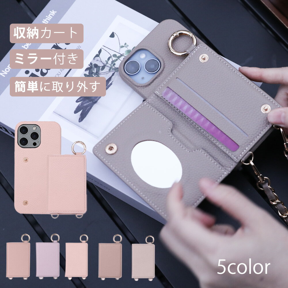 Rakuten - ★一目で仕立ての良さが伝わるケース★iPhone 17 ケース 耐衝撃 スマホケース カード収納 背面 携帯ケース ストラップ スマホ カード 取り付けタイプを選べる 耐久性に優れる カード収納 スマホケース 全機種対応 ケース ショルダー カバー ケース ミラー付き iPhone 17 e