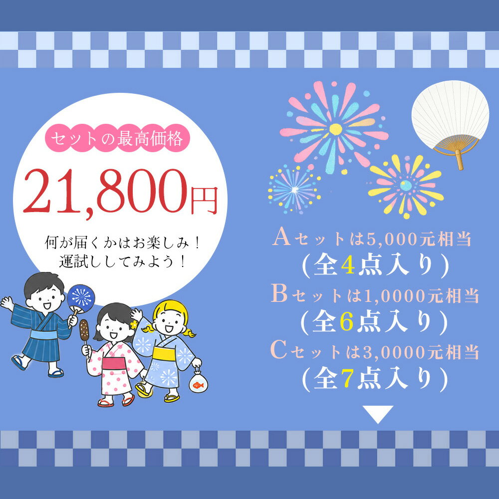 【家族で分ける日をきれいに保つ】バック 雑貨 ラッキーバッグ おしゃれ シンプル 便利 メンズ レディース 40代 50代 キッズ 選べる福袋 クールリング ネッククーラー 熱中症対策 軽量 繰り返し使用 散歩 小型 静音 首振り キッチン デスク 扇風機 ファン Type-C充電器 3
