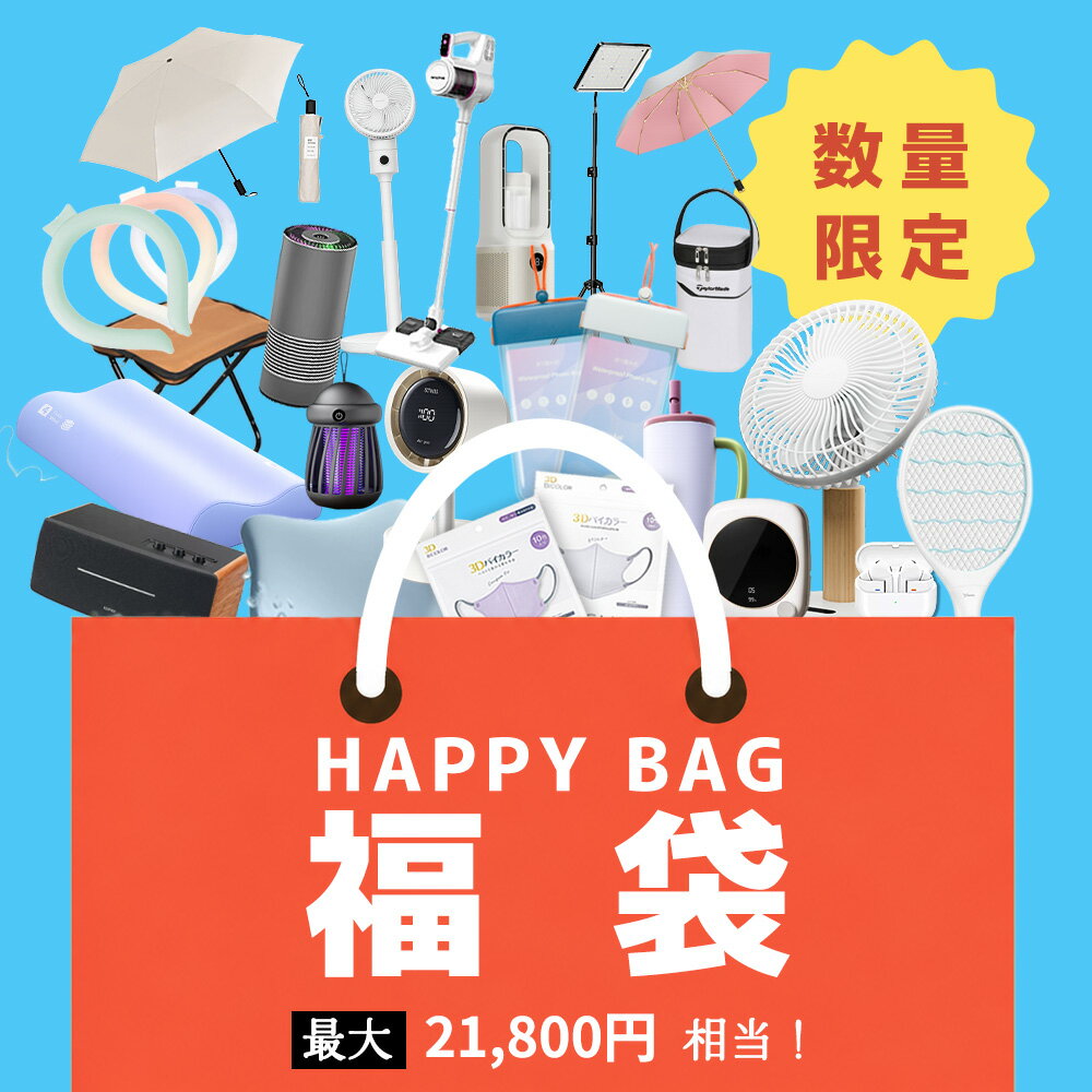 商品説明 名称 福袋2026 夏の福袋 セット内容 A 涼風福袋 B 夏空福袋 C 花火福袋 ご用途 お祝い事やお返しに。 お祝い返し 結婚内祝い 結婚祝い 結婚式 引き出物 栄転祝い 昇進祝い 誕生日祝い 入学祝い 卒業祝い お礼 成人祝い 内定祝い 就職祝い その他ギフトにも。 誕生日 記念日 クリスマス バレンタインデー ホワイトデー お土産 ご来場プレゼント 来客 表彰 プチギフト プレゼント 挨拶まわり 贈答品 記念品 お取り寄せ 定年退職 開店祝い お見舞い ご挨拶 引っ越しの挨拶 大切な人へ。 友達 お母さん お父さん お姉ちゃん お兄ちゃん 妹 弟 彼女 彼氏 おばあちゃん おじいちゃん 奥さん 旦那さん 先輩 後輩 上司 先生 同僚 部下 取引先 お客様 いとこ はとこ 高校生 大学生 社会人 福袋ご購入前のご注意 ご注文確定後の内容変更・キャンセルはお受けできません。 お客様都合による返品・交換は承っておりません。 掲載画像は商品の一部を使用したイメージです。 画像と同じ商品・カラー・デザインが必ず入るわけではございません。福袋はランダムでお届けするため、内容のご指定はできません。 複数ご購入いただいた場合、同じ商品が重複して入る場合がございます。 ご注文前に必ずお読みいただきますようお願いいたします。 配送情報 【配送業者】　ヤマト運輸（ネコポス・宅急便）