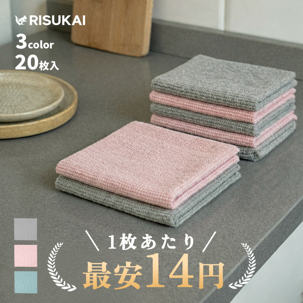 Rakuten - ★赤字覚悟★1枚14円＋新店10%OFF併用★タオル クロス 使い捨て ふきん 油汚れ 食器拭き タオル 掃除 清潔 マイクロファイバー タオル 介護 使い捨て 布巾 クロス 汚れ落とし キッチン ふきん 毛羽立ちにくい 色褪せ防止 カウンター 清潔 クロス 便利 台拭き クロス