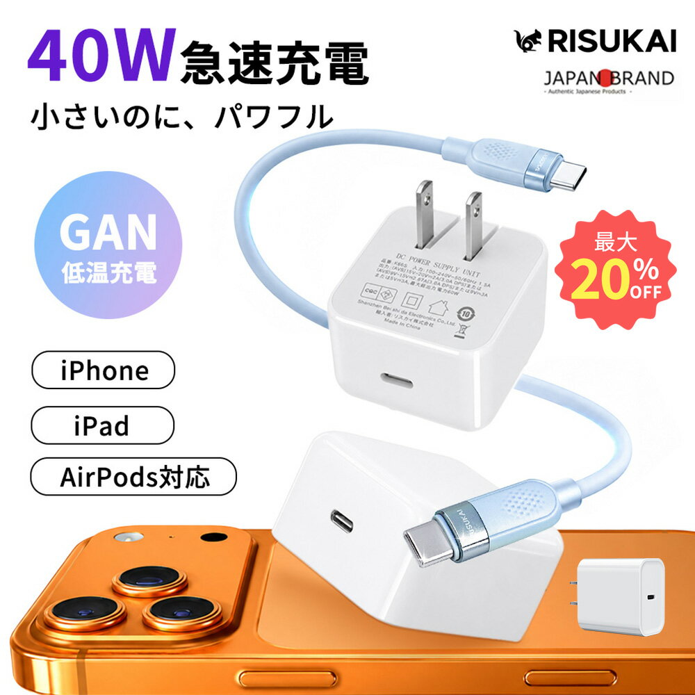 ★ケーブル選びにすぐ届く★iPhone 充電器 iPhone17 充電器 60W 充電器 ノートPCまわり PSE認証 Type-C to Lightning iPhone17e 充電器 iPhone16 充電器 iPhone16e 充電器 iPhone15 充電器 急速充電器 Type-C 充電器 タブレット充電 旅行 ACアダプター 充電器