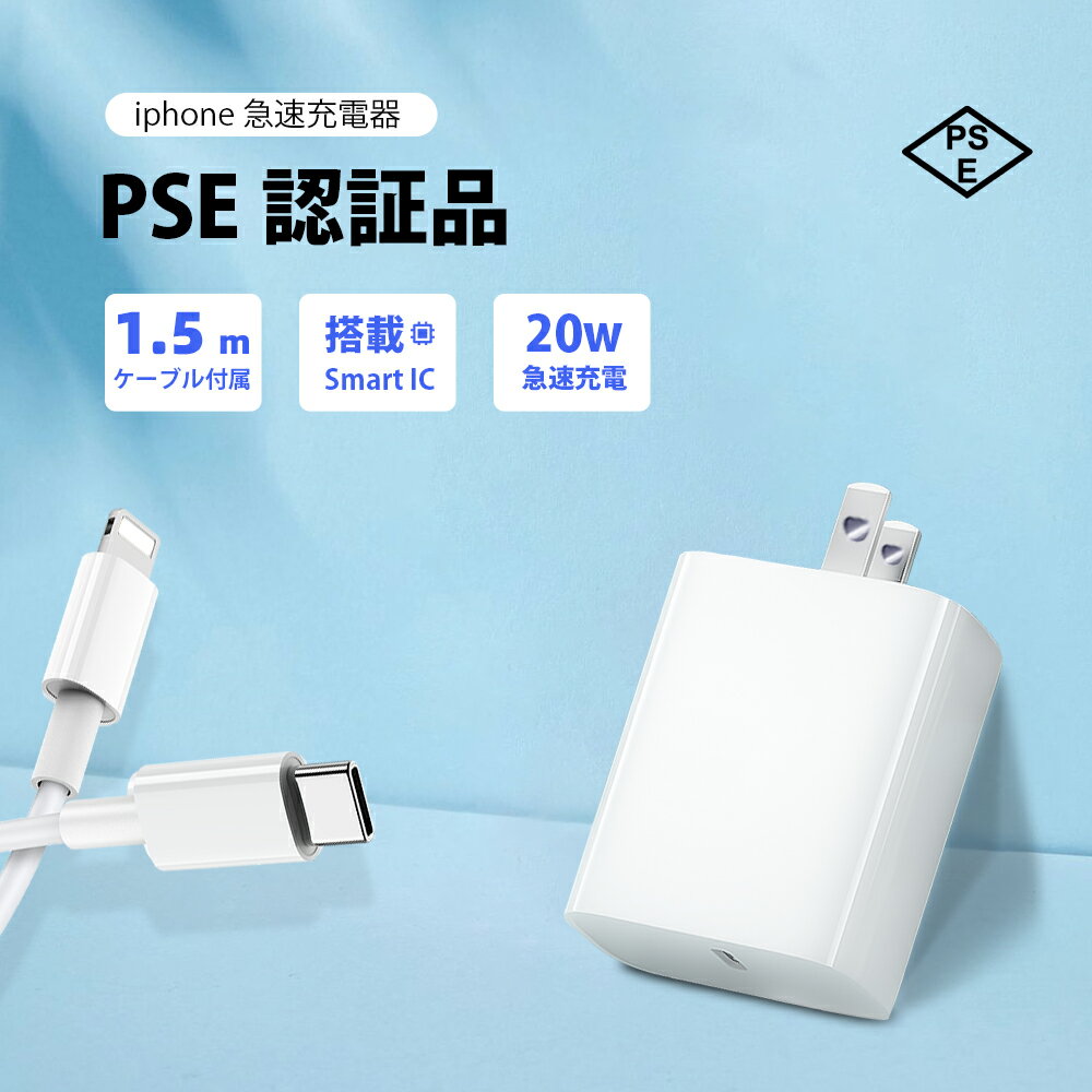 新規出店記念！【時間をムダにしない選択】iPhone 17 充電 ケーブル iphone 16 16 e スマホ ケーブル アンドロイド 充電 高速 データ ケーブル アイホン 高出力 充電 コード タイプ C ケーブル 急速 充電 シリコン ケーブル TYPE-C コード 20W iPhone 17 e MacBook Neo