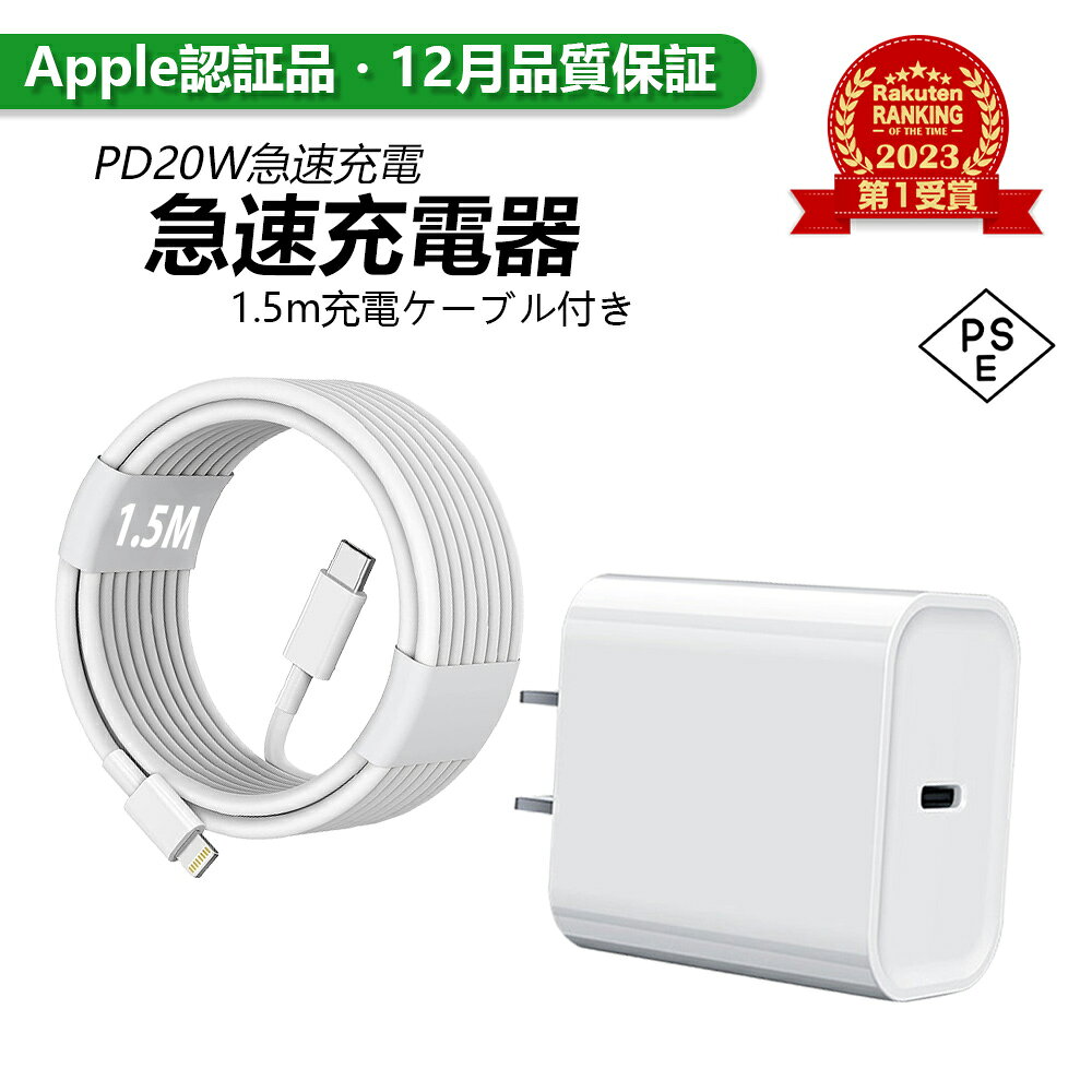 美品/iPhone 16e W/本体イヤホン/充電ケーブル/箱セット付/ケース付 楽天市場】iphone16e ケース（AC式充電器｜バッテリー・充電器