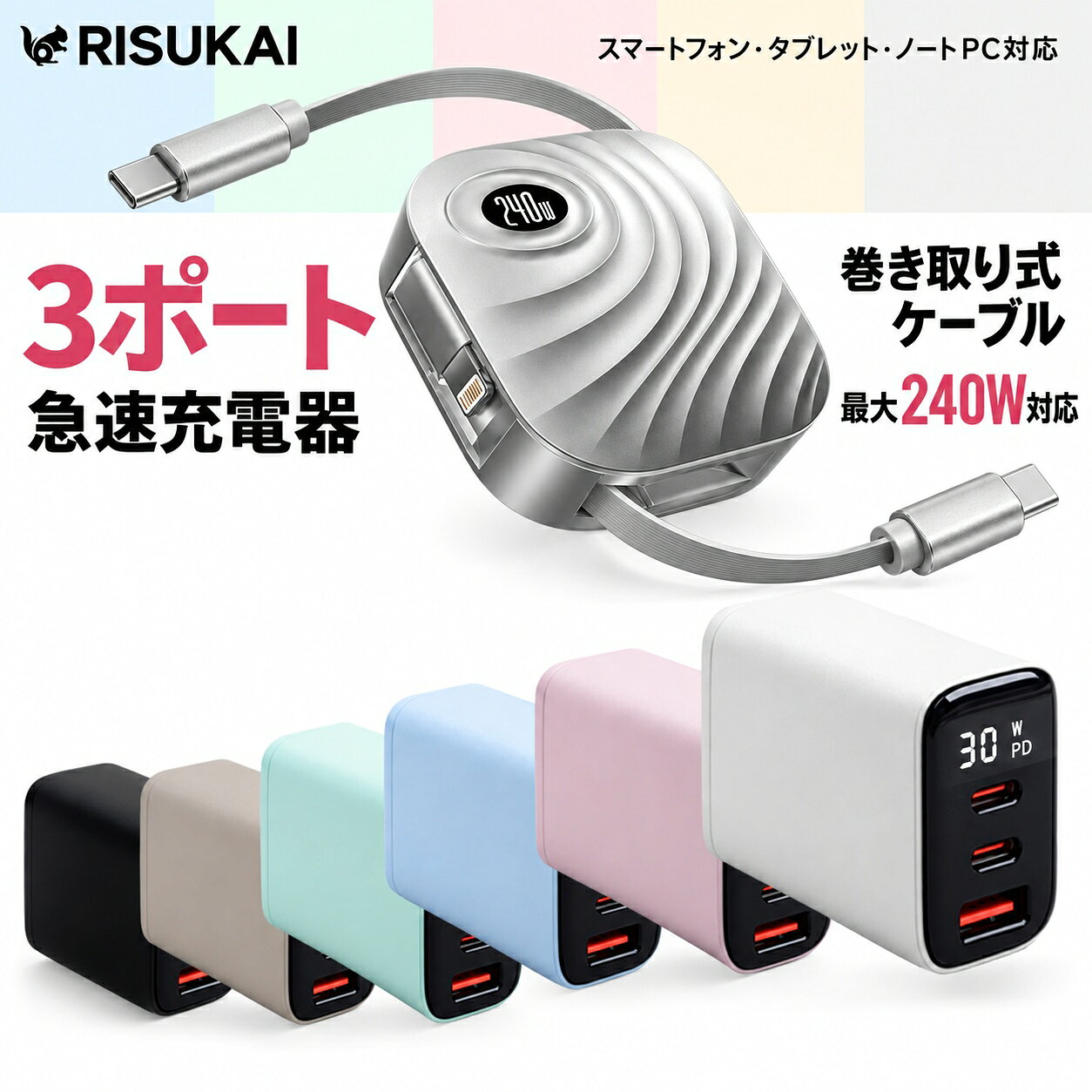 新店10%OFF【机の上の余り線を減らす】iPhone 18 Pro Max スマホ 充電ケーブル 両端USB-C接続 リール式の配線収納 ガジェットポーチ用 Lightning端子用変換パーツ付属 USB PD対応 左右同時引出し かばんの配線整理 柔らかい線材 iPhone 17 充電器 iPhone 急速充電器 kiraringiftbox-10001887 きらりんギフトボックス パッケージ画像