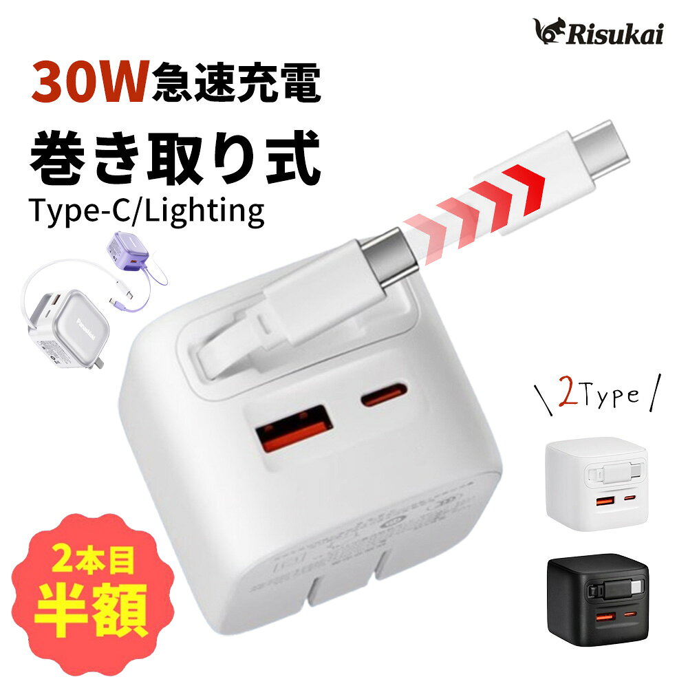新店10%OFF【机上の配線をすっきり、机上すっきり】iphone duo 急速充電器 伸縮式ケーブル 休日用 最大35W iPhone18Pro USB-C巻き取りケーブル 3台同時充電 収納式差込口 高温保護 GaN充電器 机上整理 Type-C充電器 机上給電 ケーブル内蔵 AC100-240V 携帯ゲーム機対応