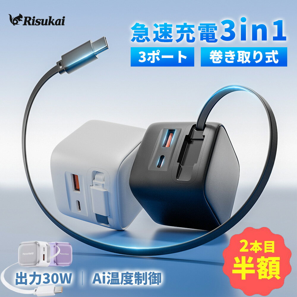 楽天市場】トリア 充電 器の通販