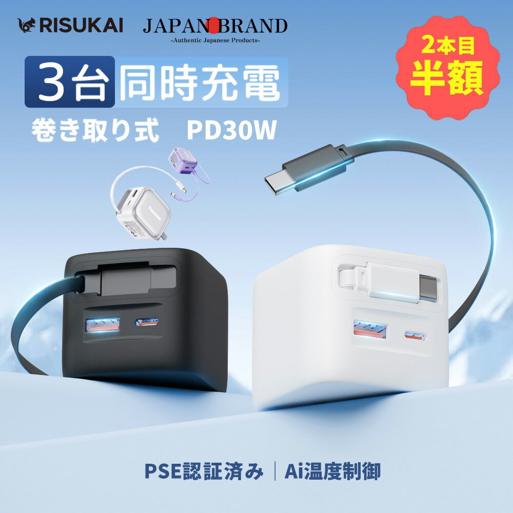 ★2点目半額+新店10%OFF★通学前の確認を軽やかに小さく整える★生活雑貨 出張 軽量 小型 PSE認証 iphone 充電器 type-c おすすめ iphone se type-c 30w 高出力 急速 充電 ケーブル mini Pro 在宅用 デスク用 複数台 usb 使いやすい 急速充電器タイプc 急速充電器
