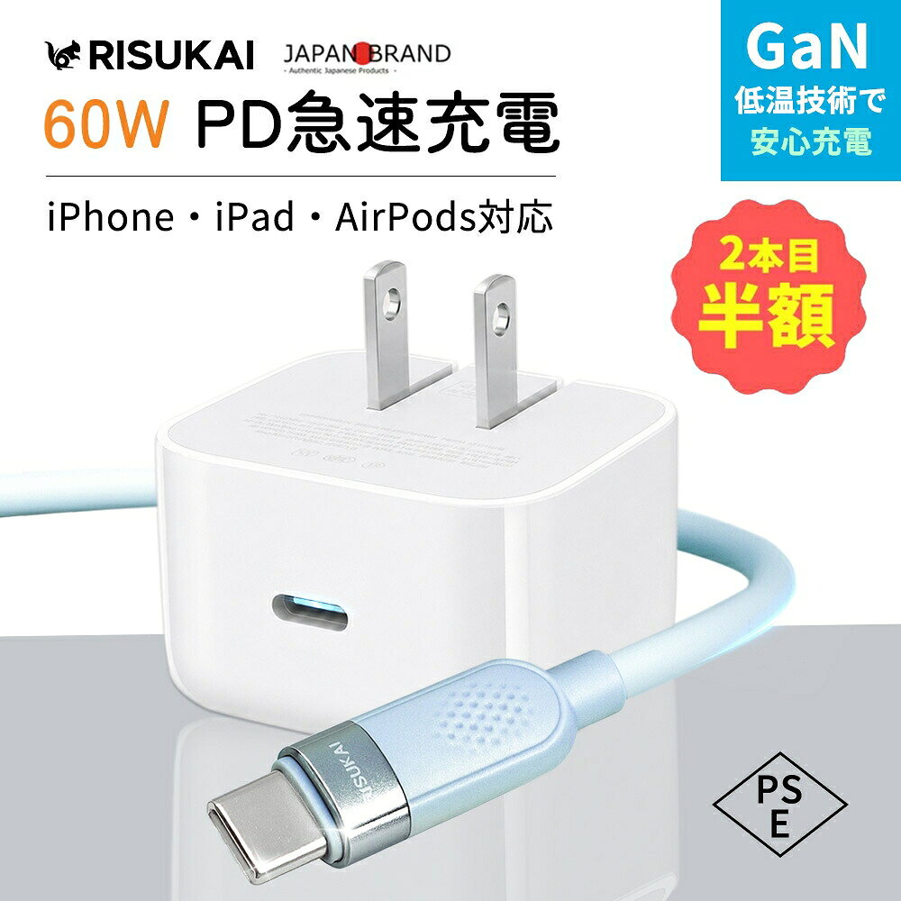 2点目半額+新店10%OFF★スマホ充電を家でも穏やかに整える★iPhone 60W 充電器 AVS対応 iPhone18 Pro 持ち運び iPad 充電ケーブル データ転送 急速 PD やわらか 絡まりにくい 断線しにくい MacBook 通勤 ライトニングケーブル iPhone ライトニング iphone duo 予備用 スマホ