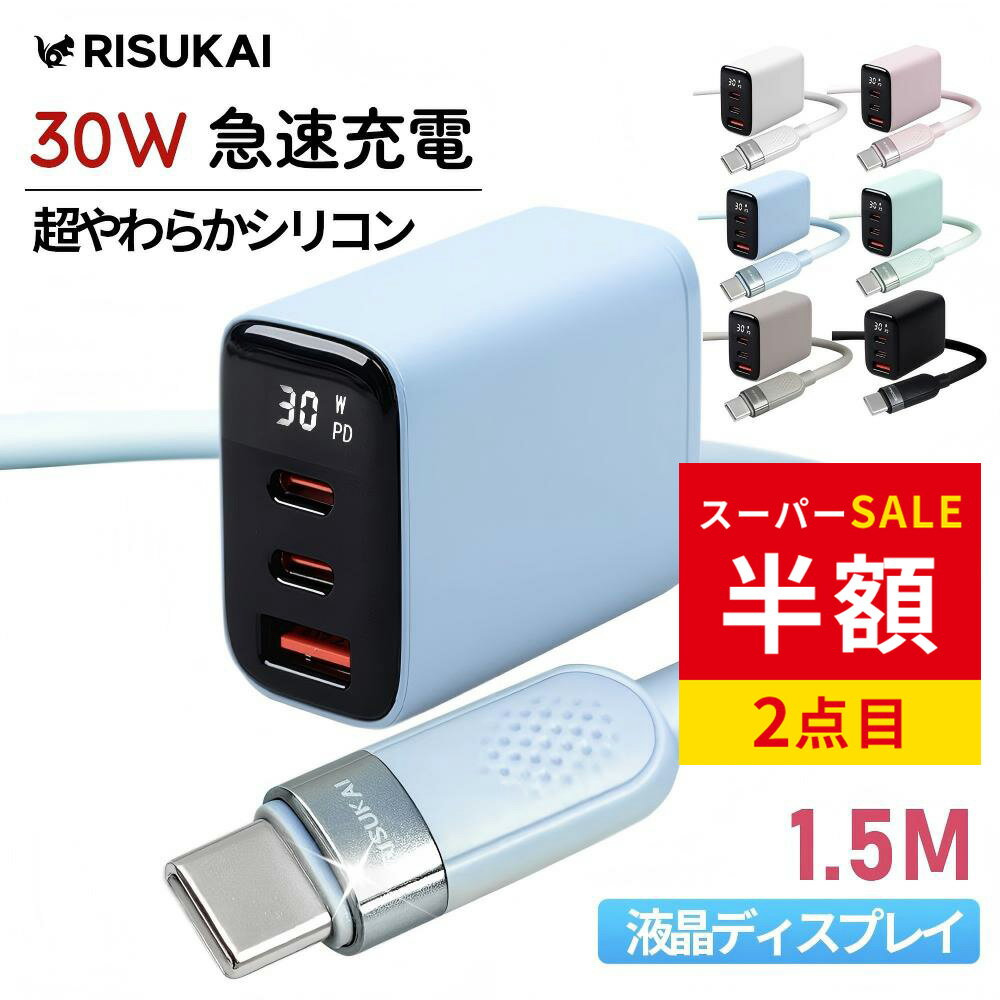 楽天市場】iphone16 充電器（カラーピンク）（ケーブル｜PC