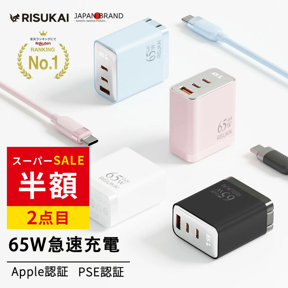 SS限定★2点目半額+新店10%OFF★iphone 17 充電器 type-c to Lightning 充電 ケーブル コンセント AC アダプター usb 充電 シリコン タイプ c ケーブル iphone16 充電 GaN認証取得 高品質 安定品質 安定供給 充電 ケーブル 高速 iPhone 17 e MacBook Neo パソコン