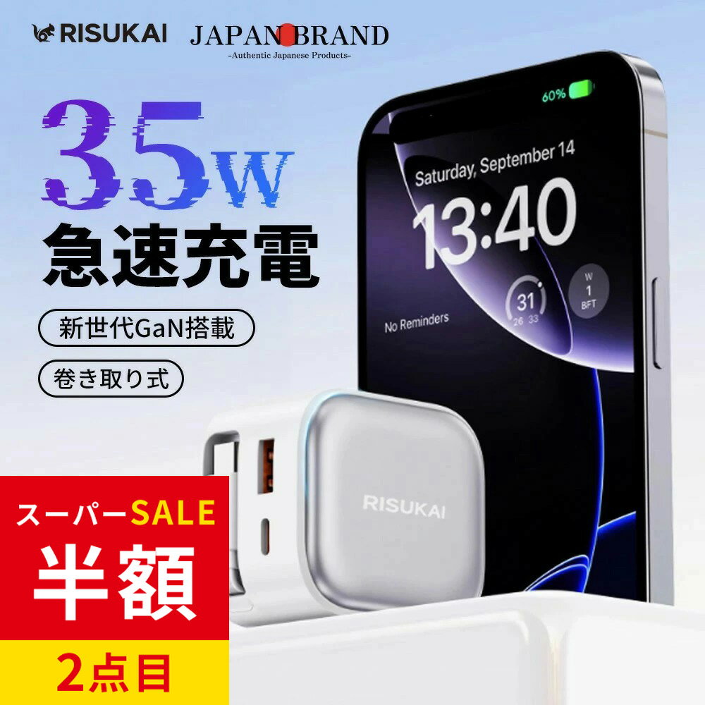SS限定特価+新店10%OFF★3台同時充電で配線スッキリ★スマホ充電器 iPhone 17 充電器 pd ac アダプター usb type-c ケーブル 巻き取り 充電器 35W コンセント iPhone/iPad/AQUOS/Galaxy全機種対応 アイホン充電器 急速充電器 スマホ 充電 ケーブル iphone 充電 タイプC