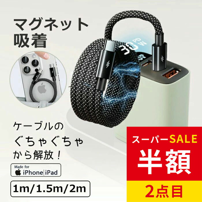 SS 한정 특가+신점 10%OFFiphone 16 충전기 라이트닝 케이블 급속 PD 충전기 usb type-c 케이블 손상이나 마모를 막아 내구성 발군 오래 고품질 AC 어댑터 케이블 아이폰 콘센트 ac 어댑터 iPad/AQUOS/Galaxy 전 기종 대응 iPhone 1